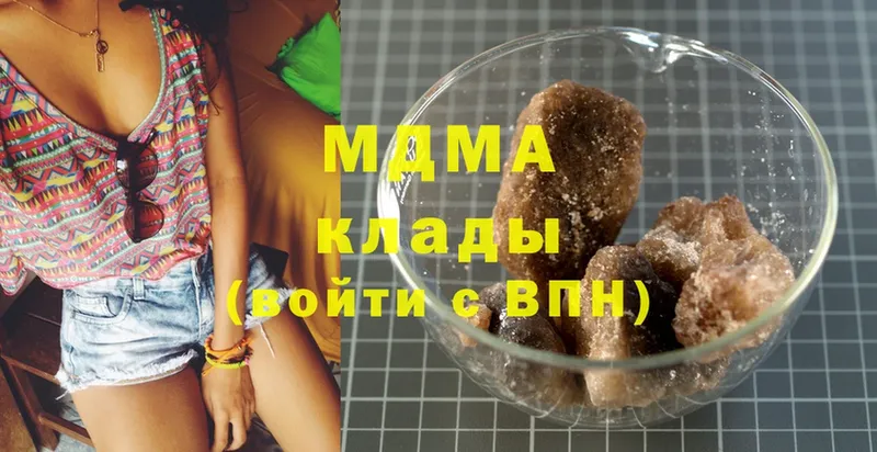 купить наркотики цена  Белая Холуница  MDMA crystal 